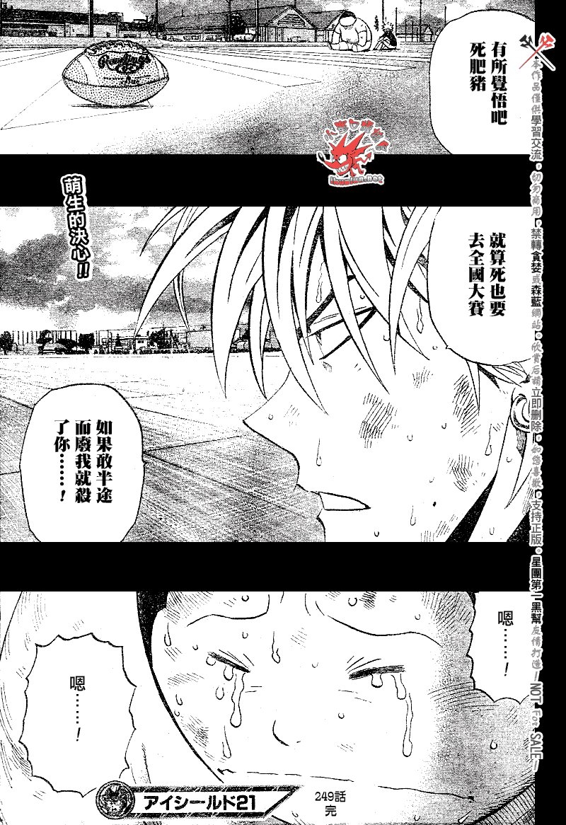 第249话