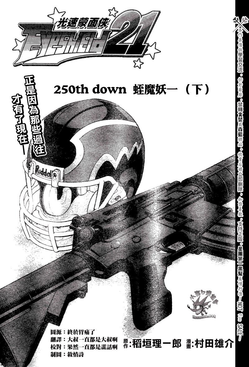 第250话
