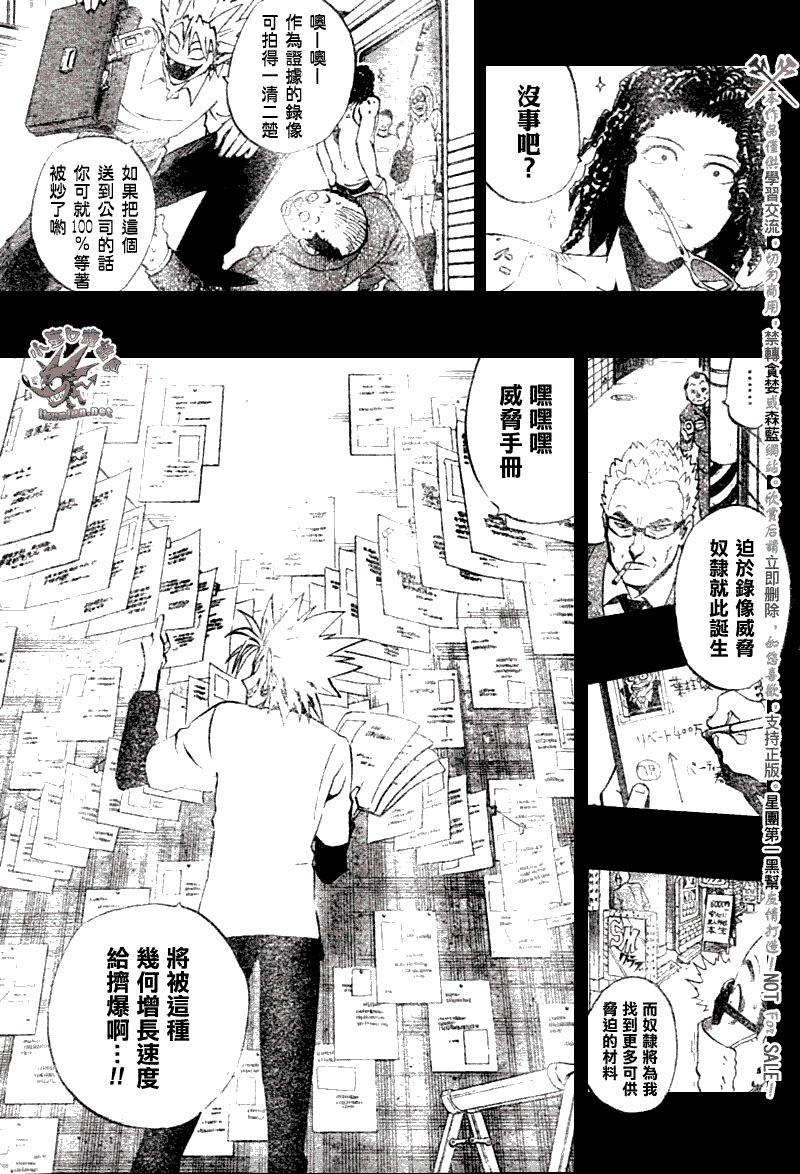 第250话