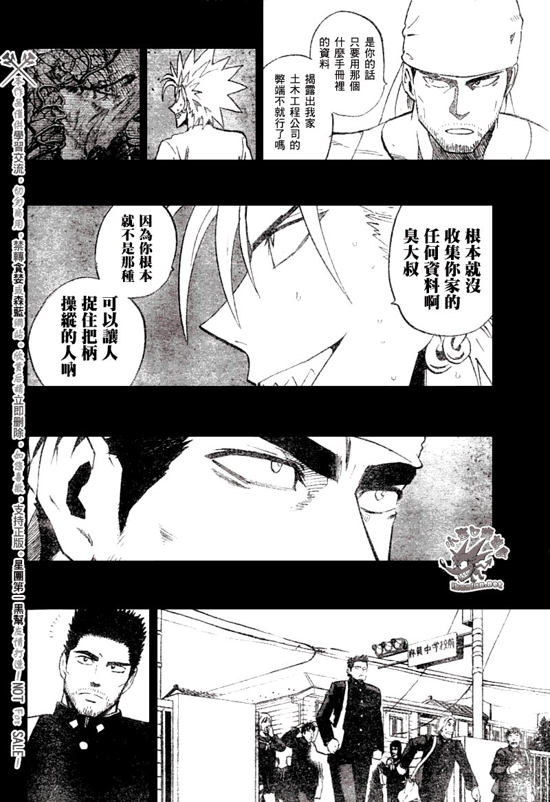 第250话