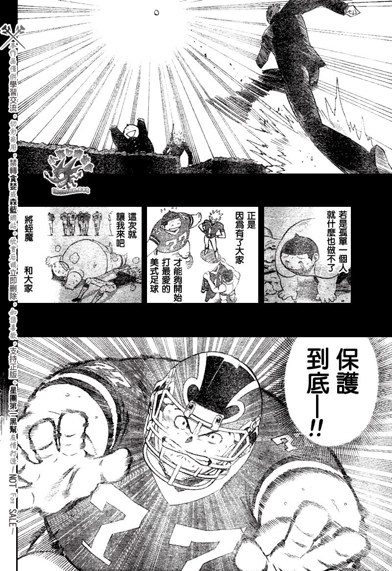 第250话
