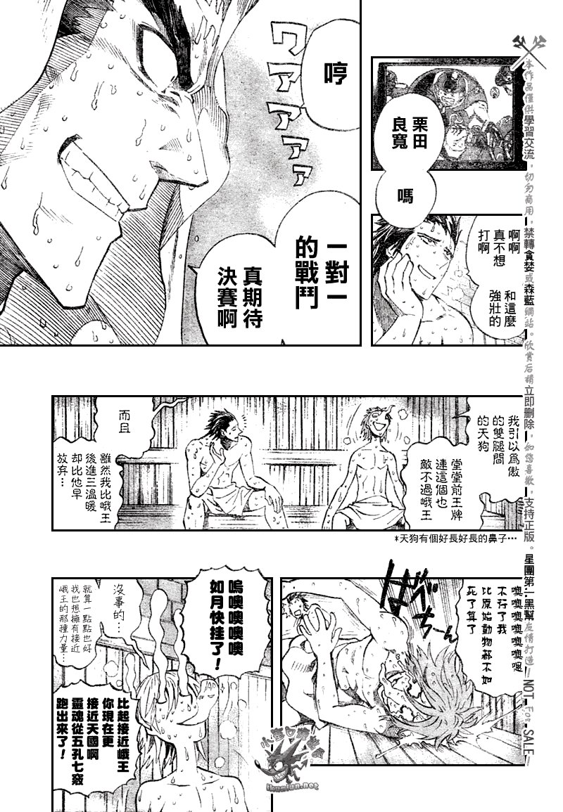 第251话