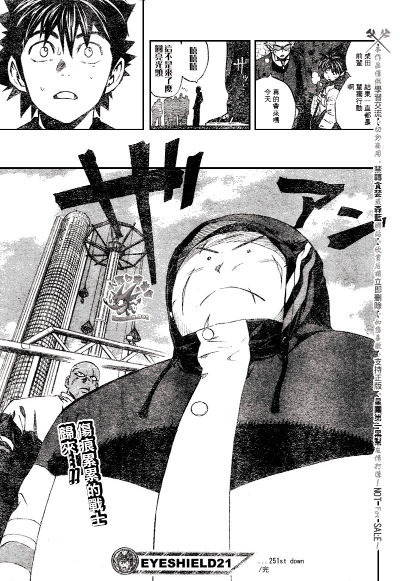 第251话