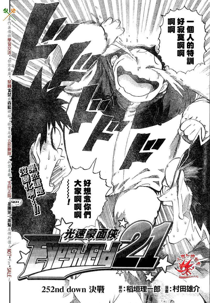第252话