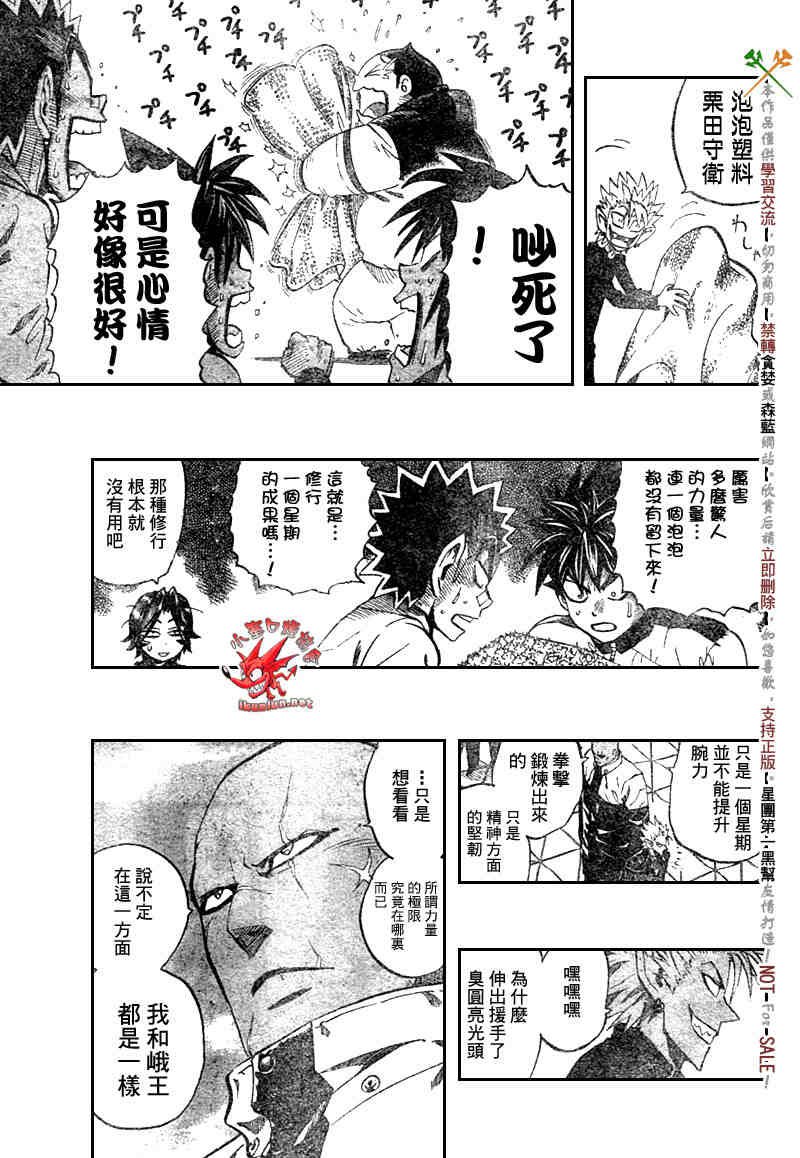 第252话
