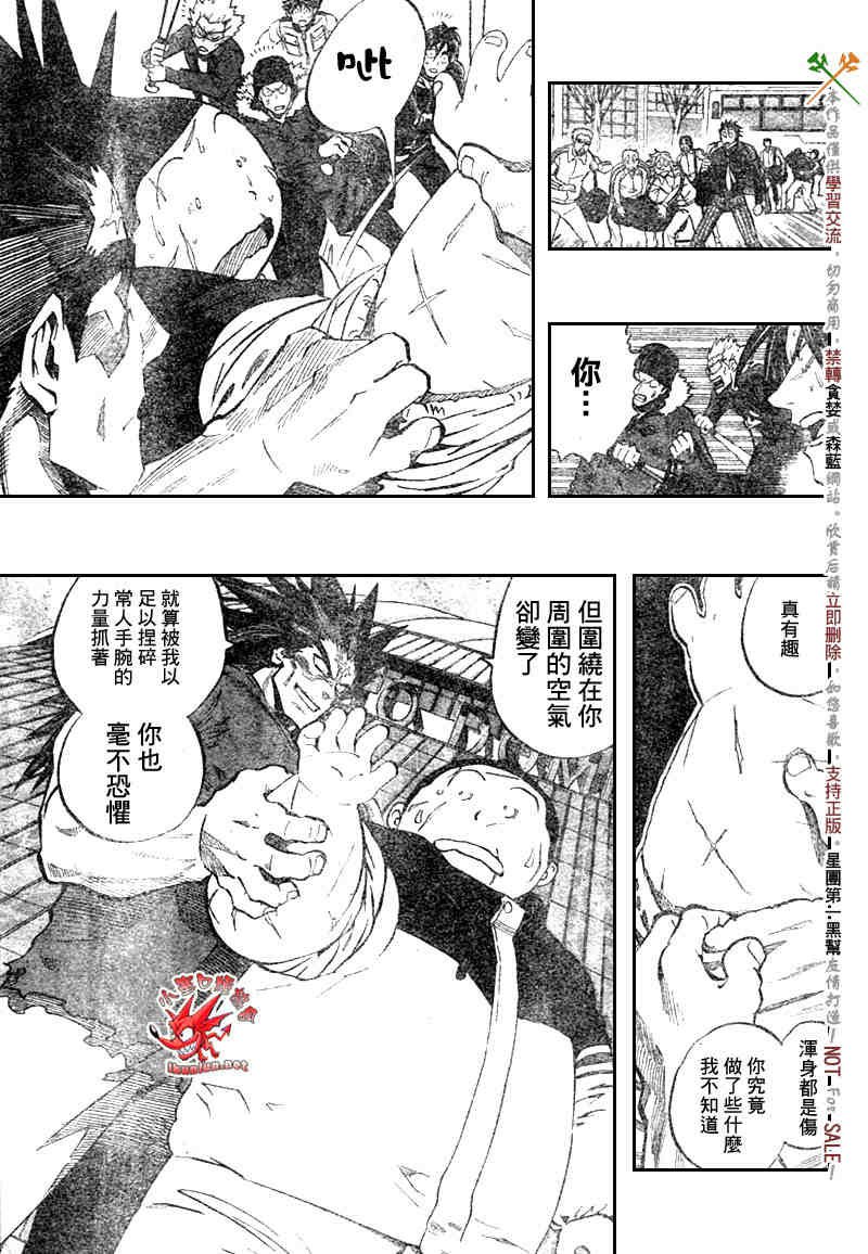 第252话