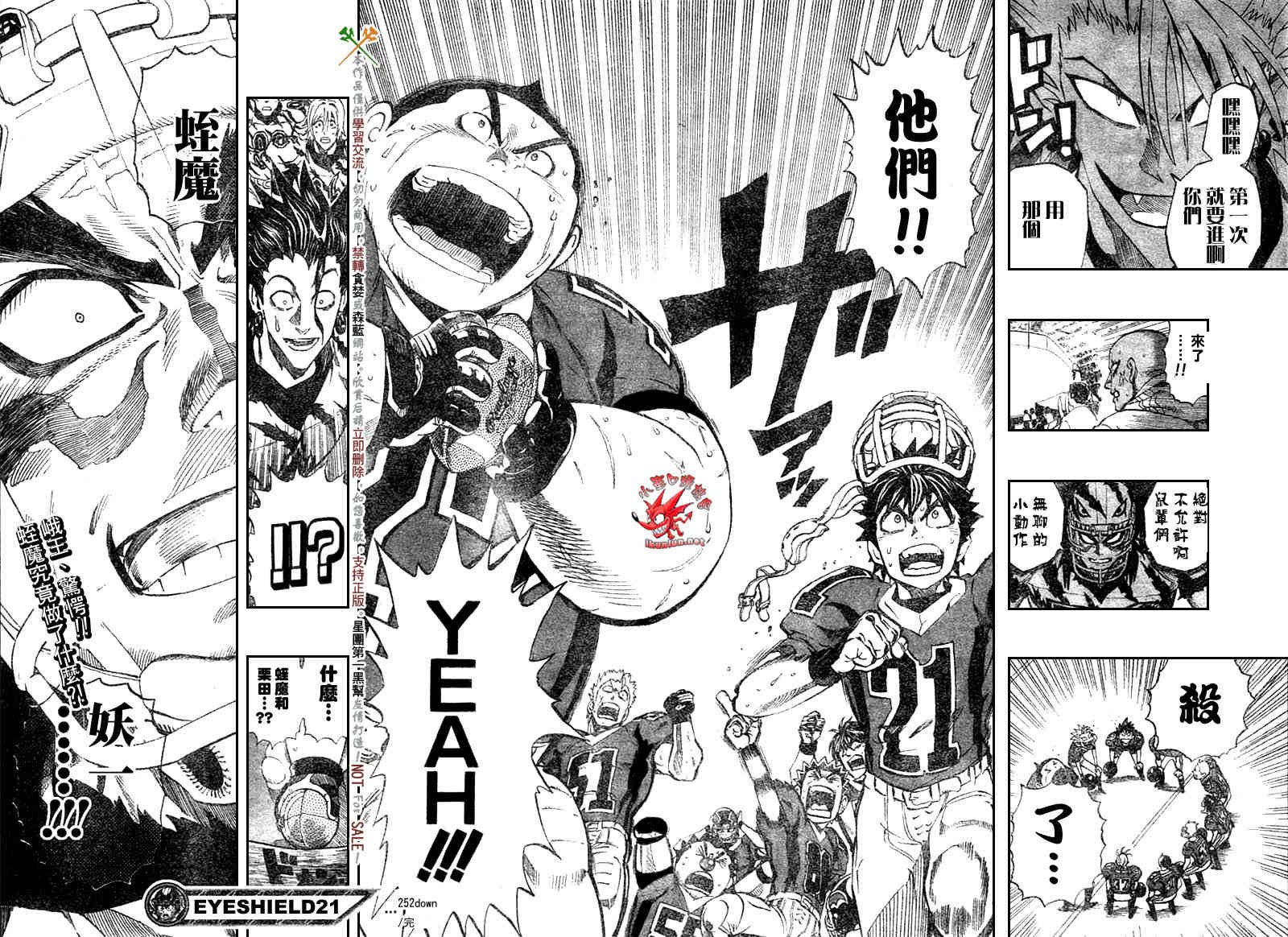 第252话