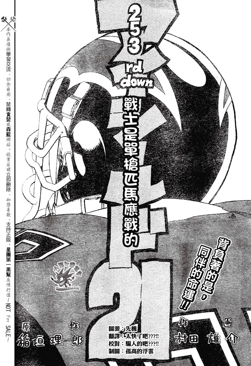 第253话