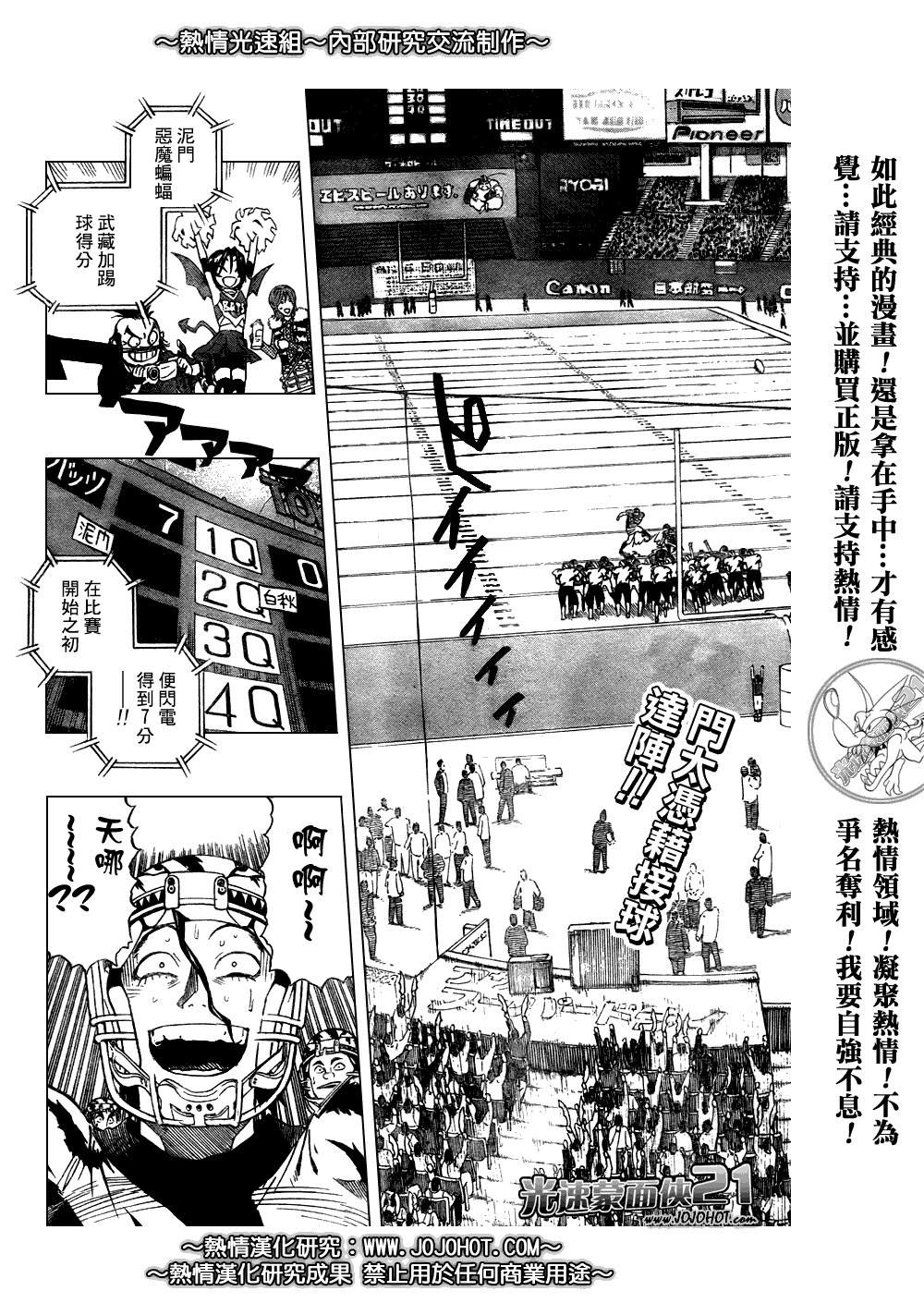 第254话