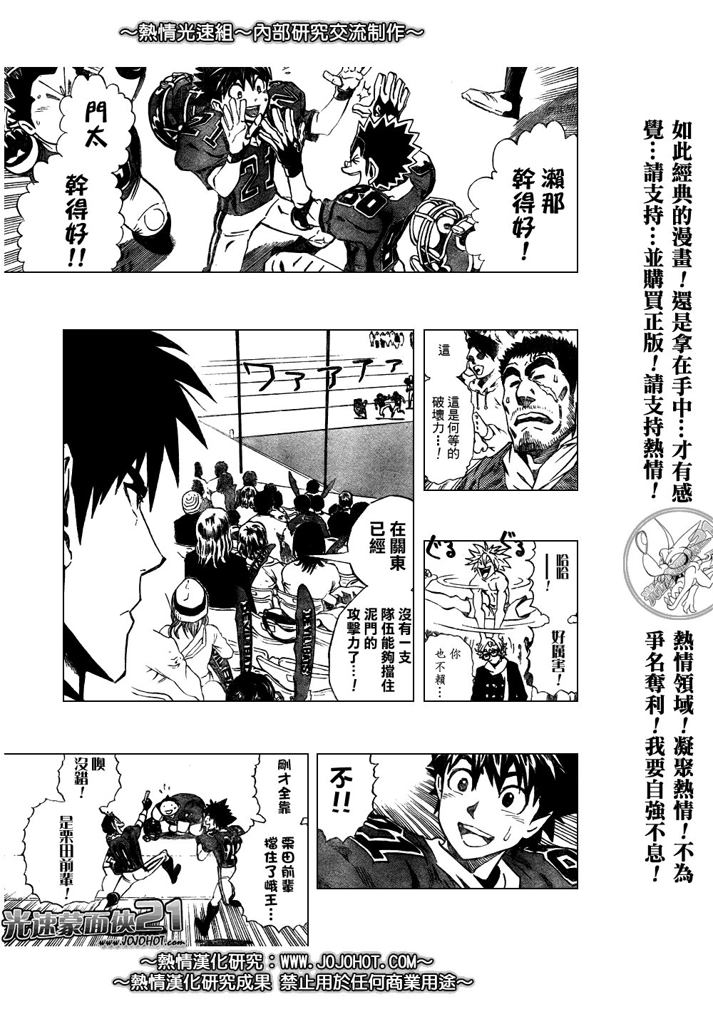第254话