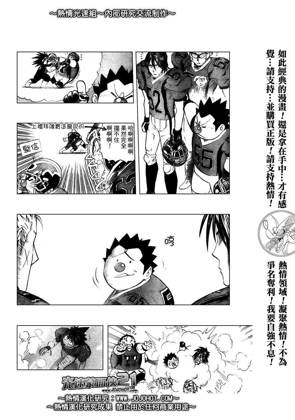 第254话