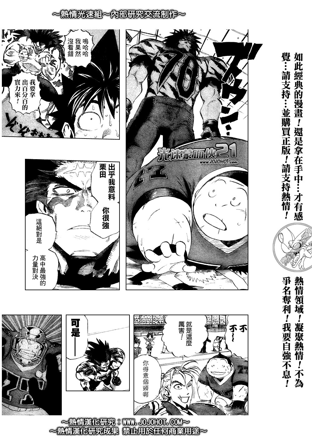 第254话