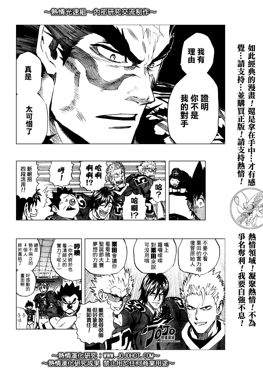 第254话