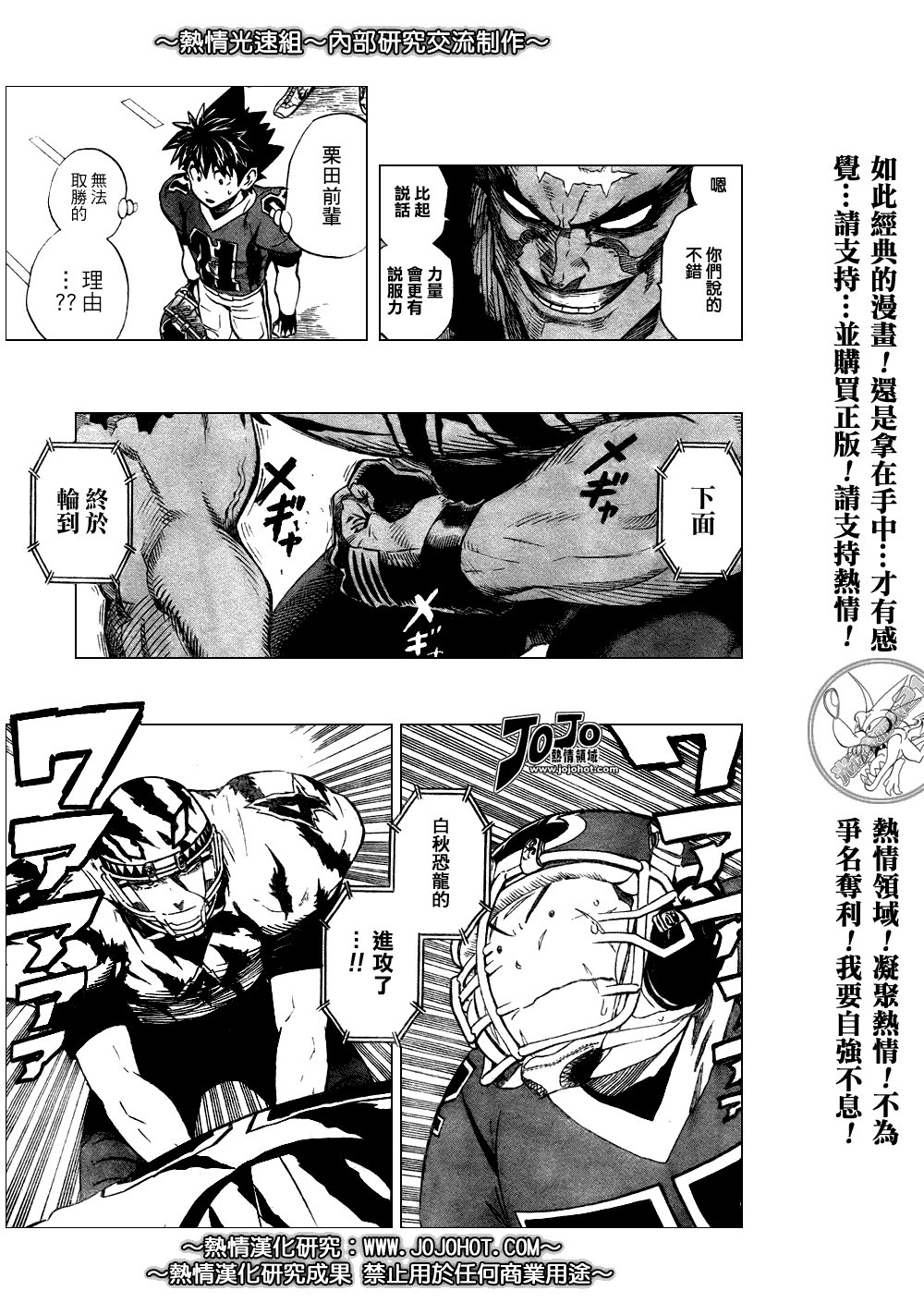 第254话