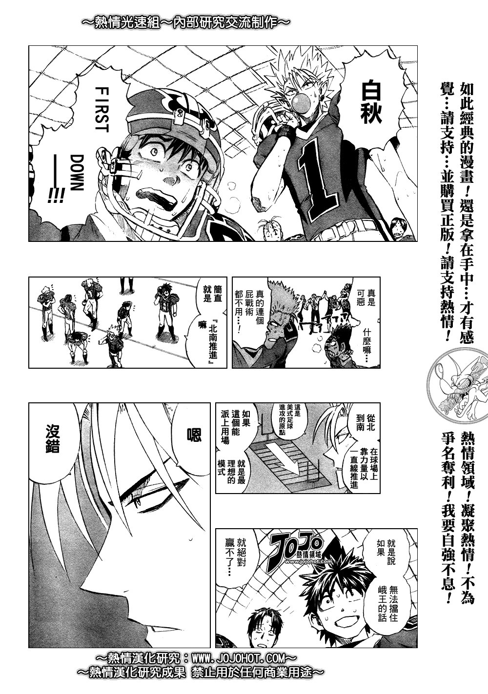 第254话
