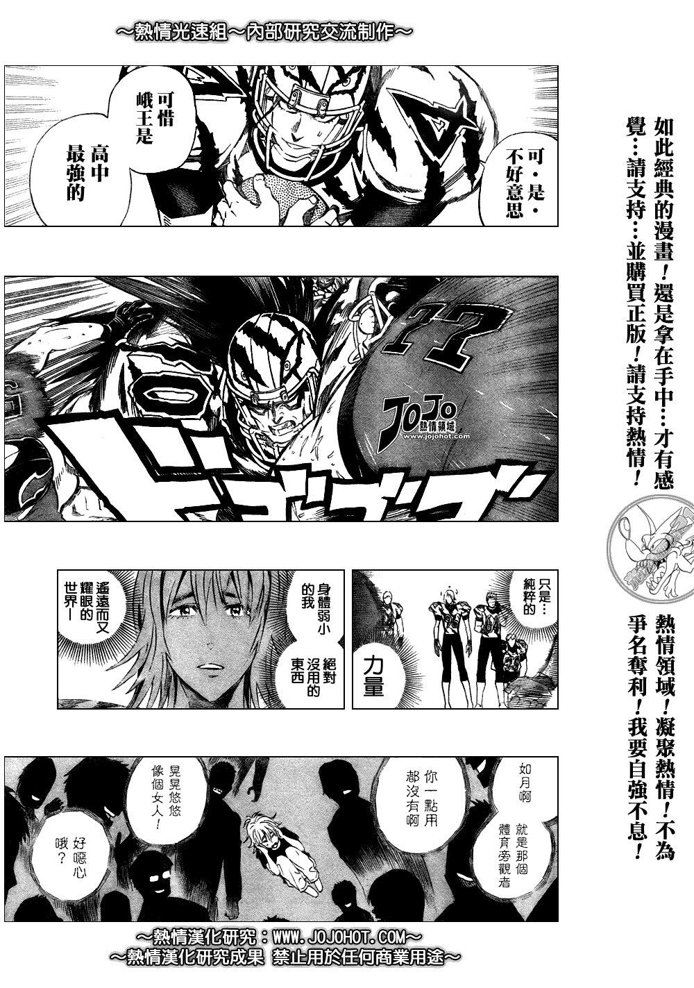 第254话