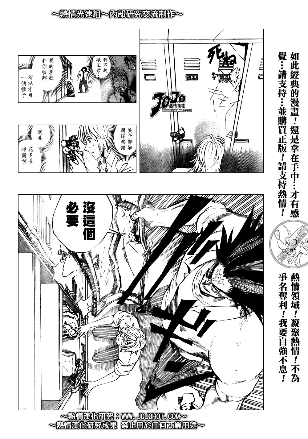 第254话