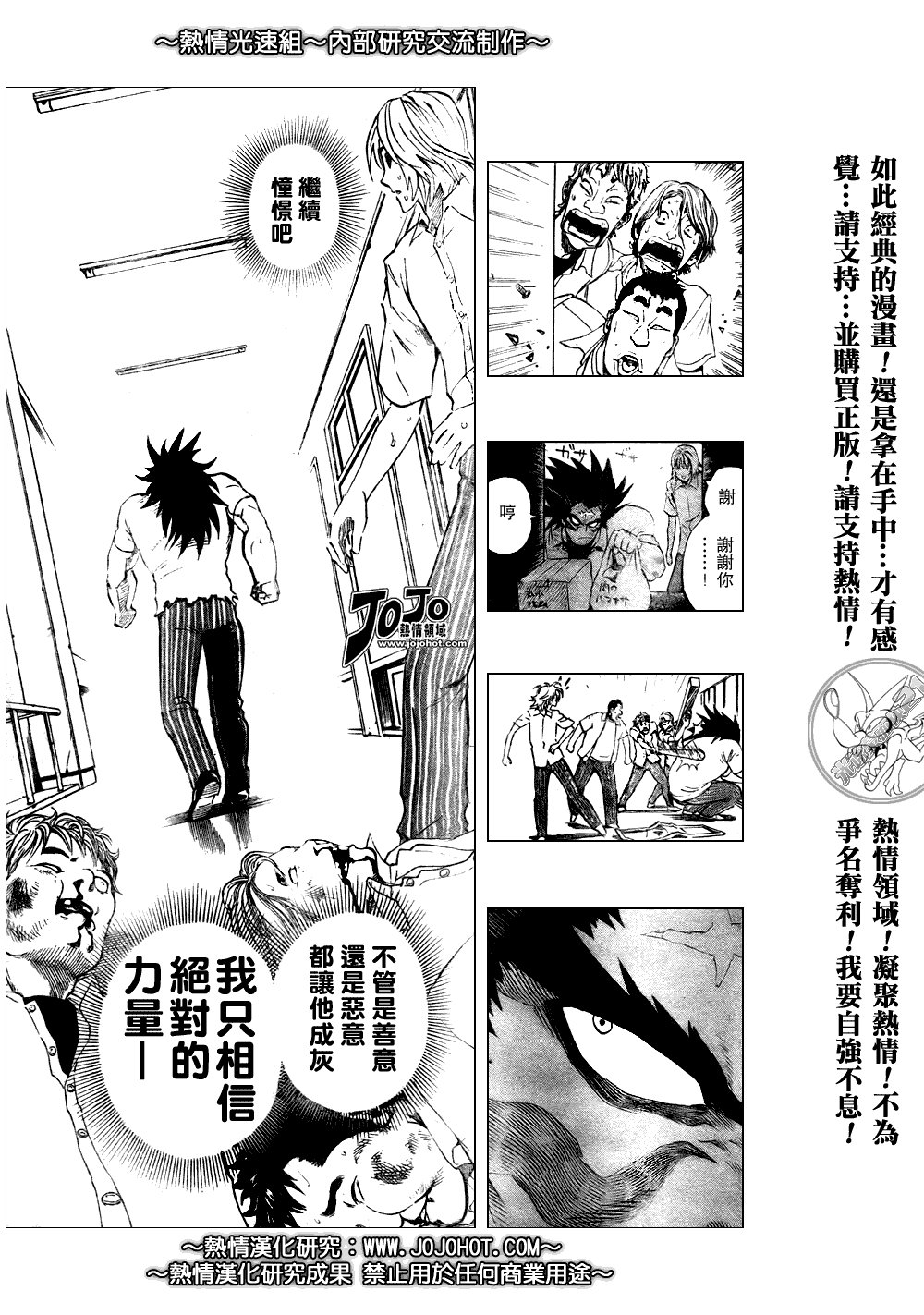 第254话