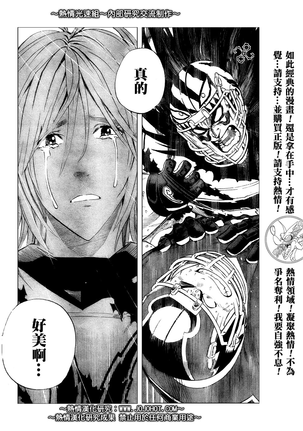 第254话