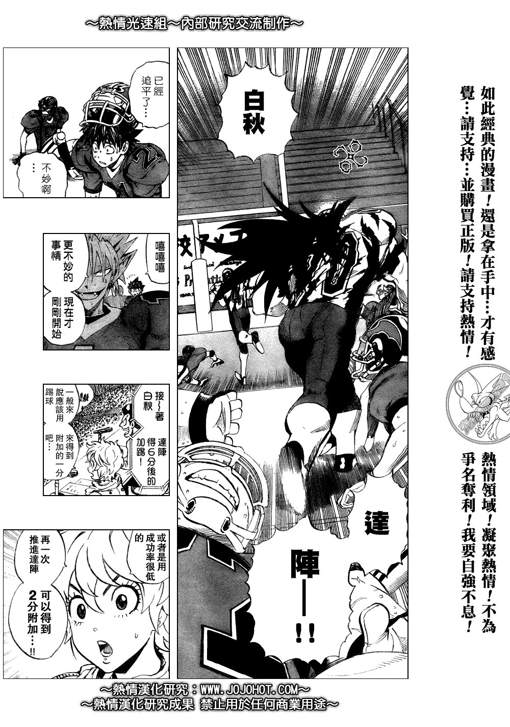第254话