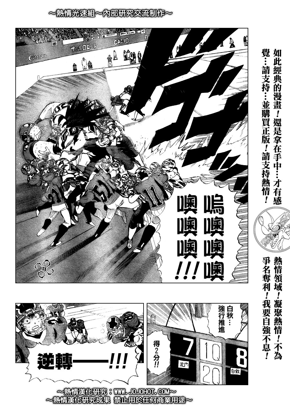第254话