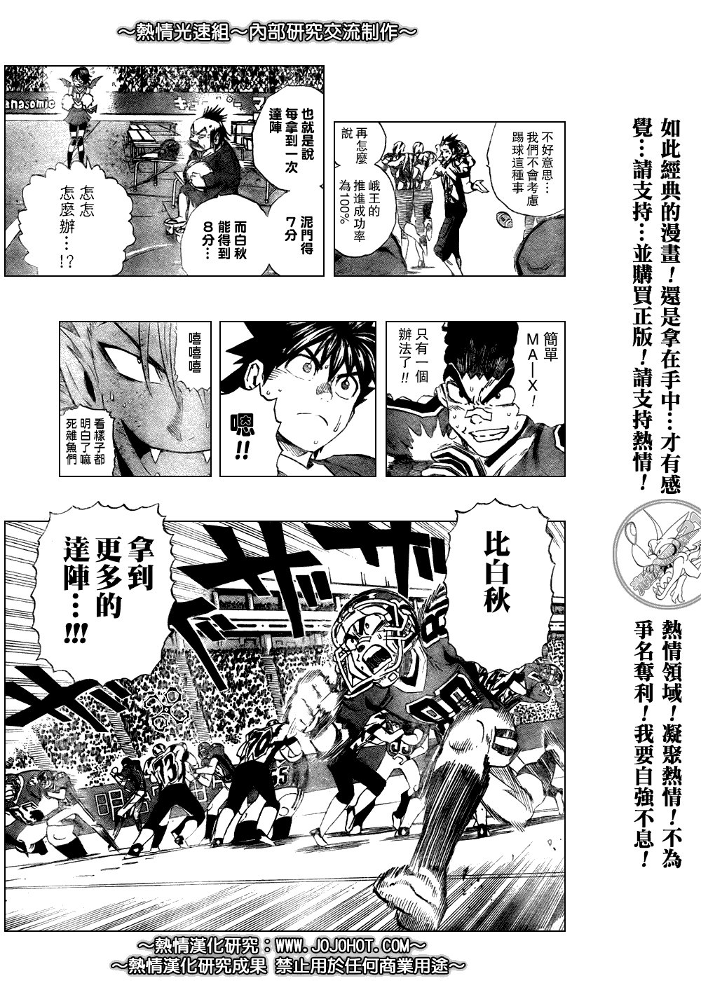 第254话