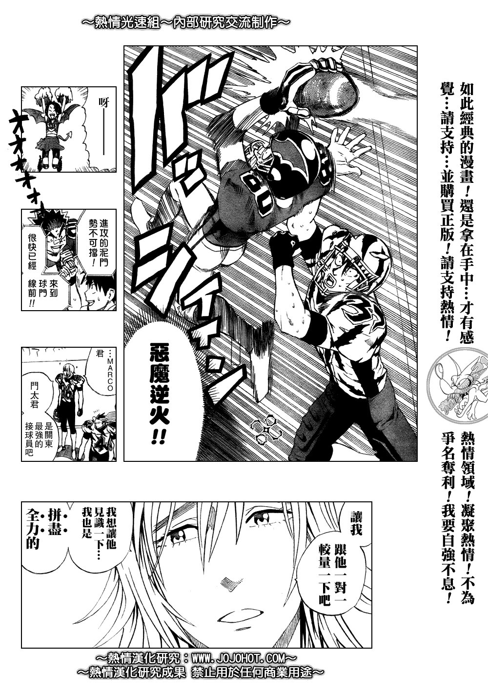 第254话