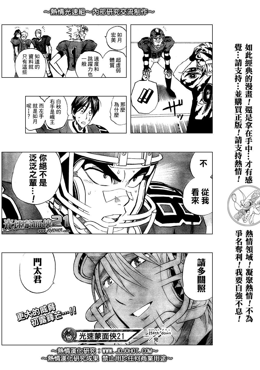第254话