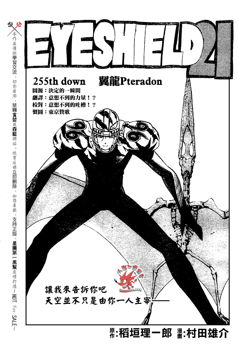 第255话
