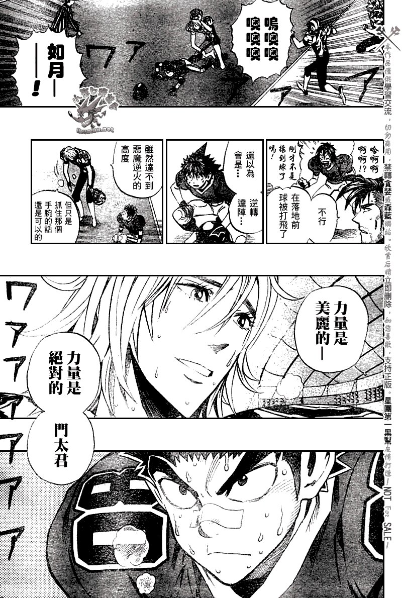 第255话