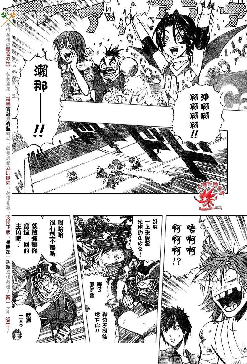 第256话
