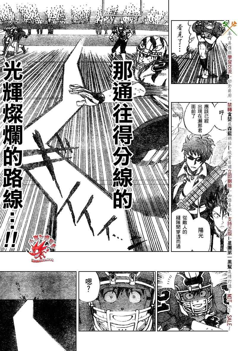 第256话