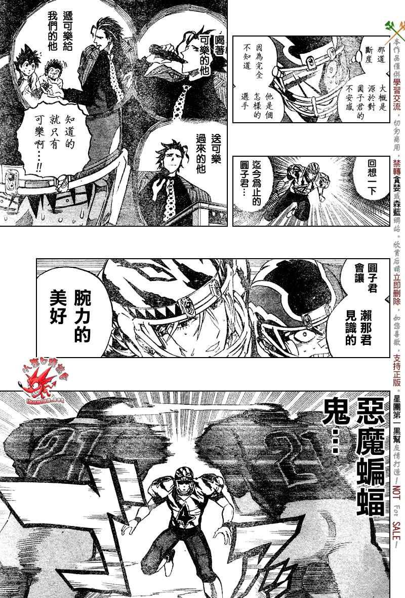 第256话