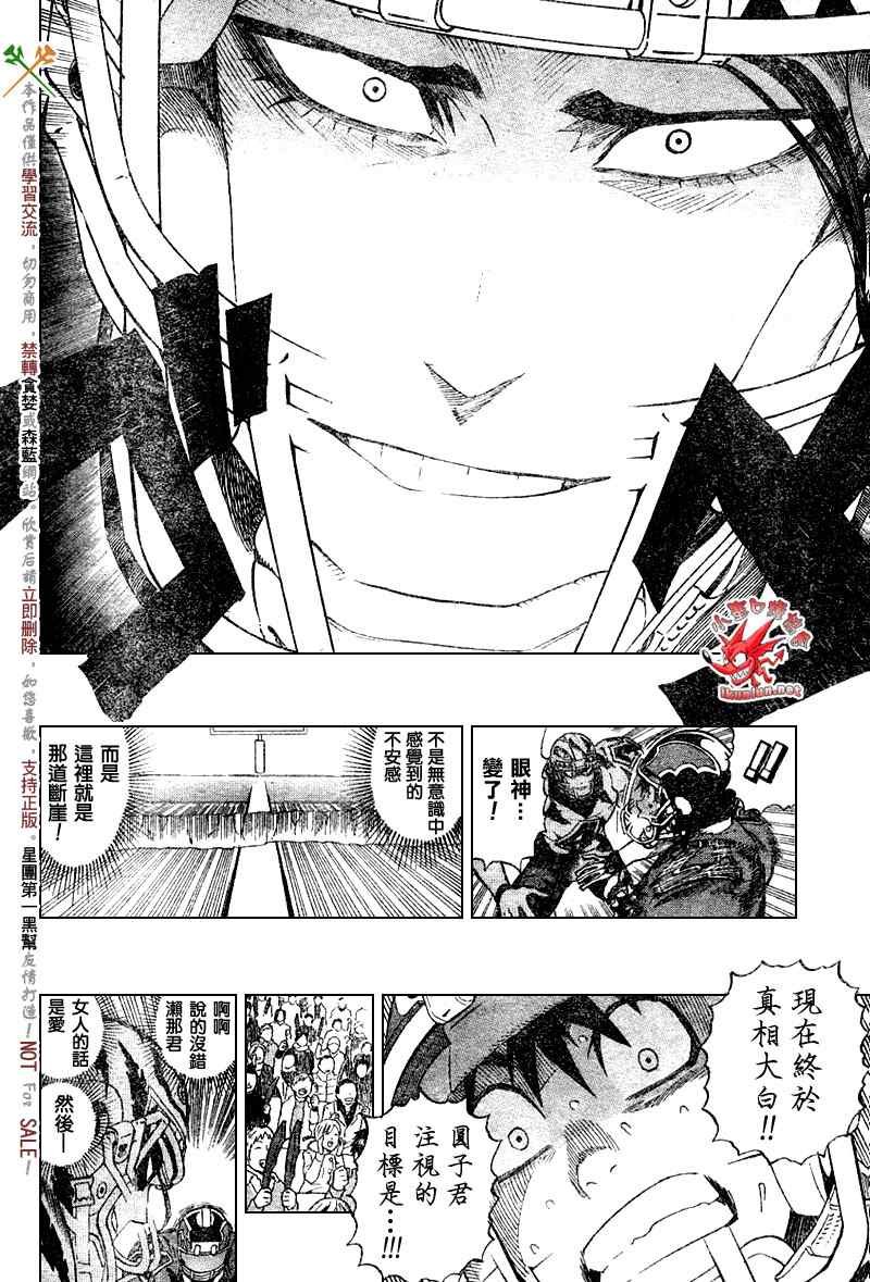 第256话