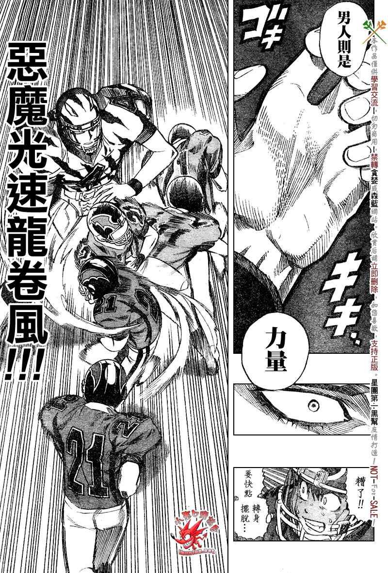 第256话