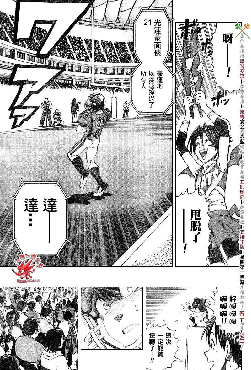 第256话