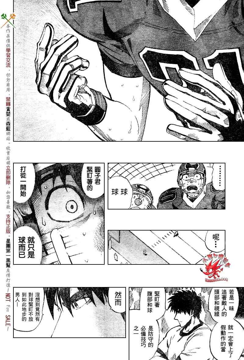 第256话