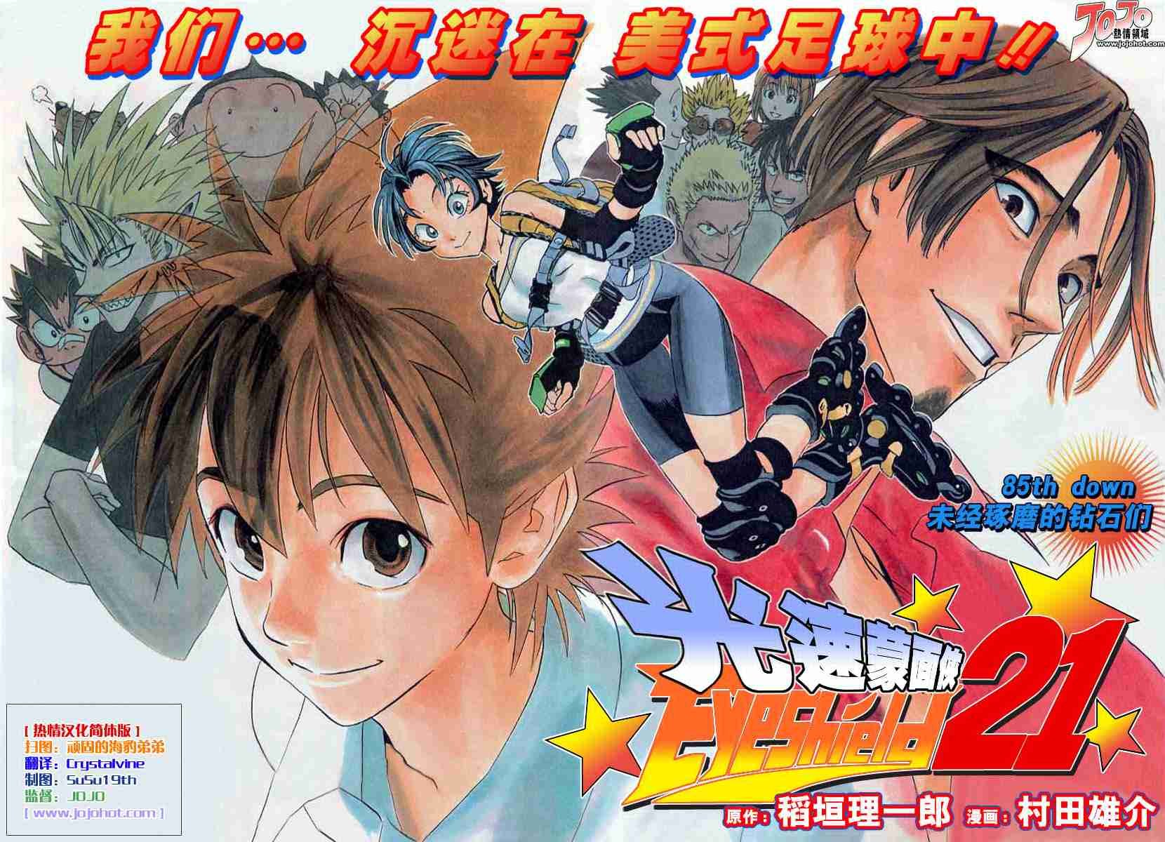 第85话