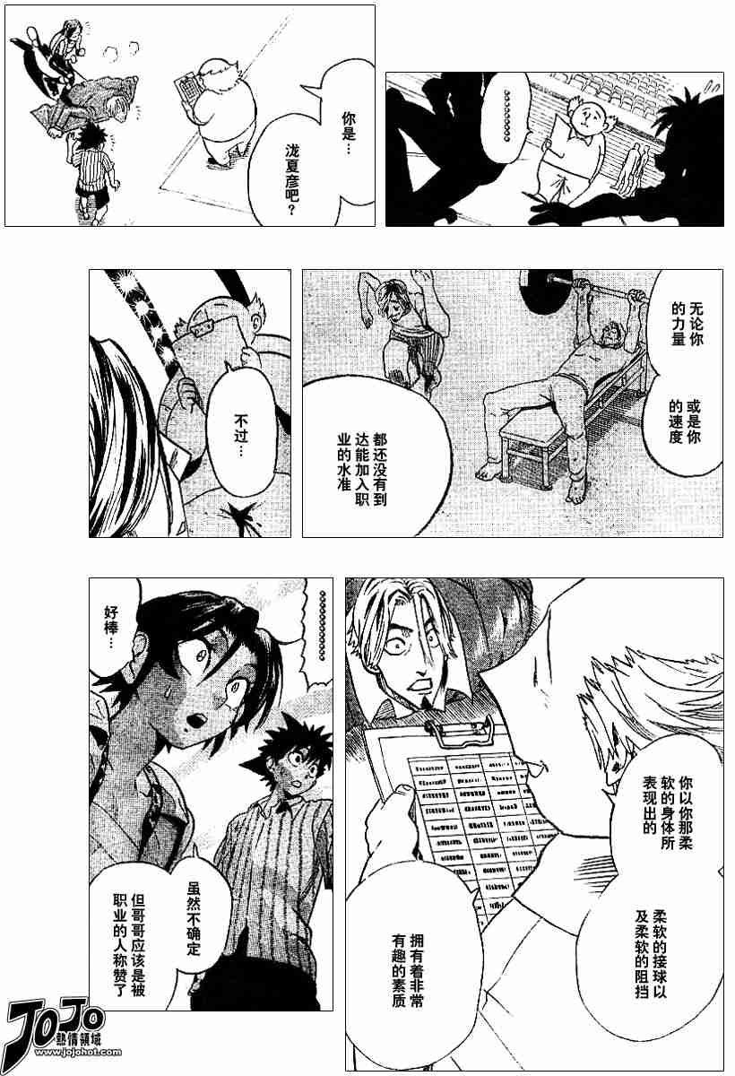 第85话
