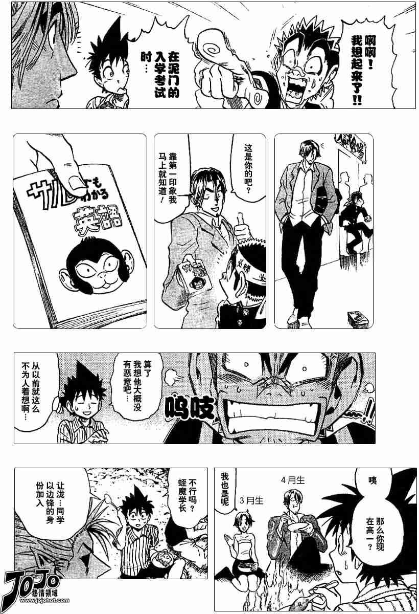 第85话