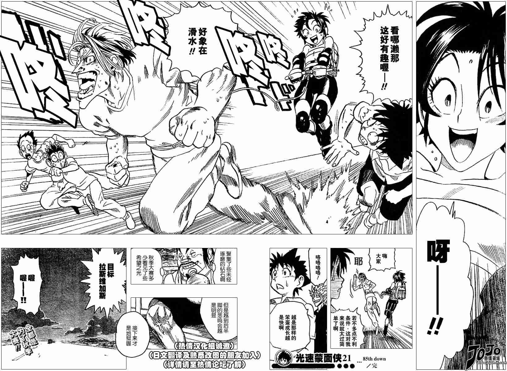 第85话