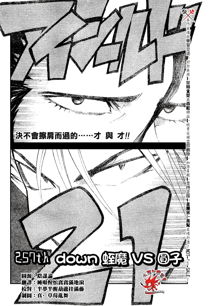 第257话