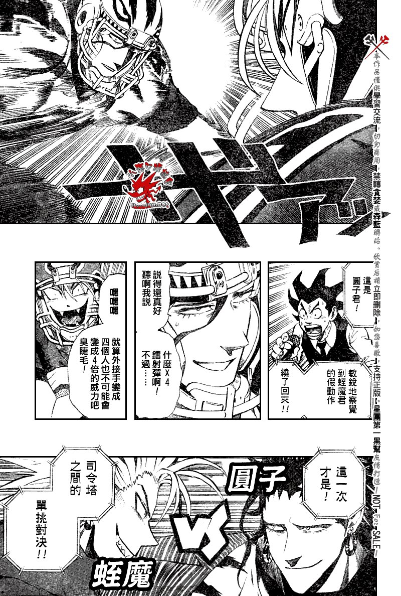 第257话