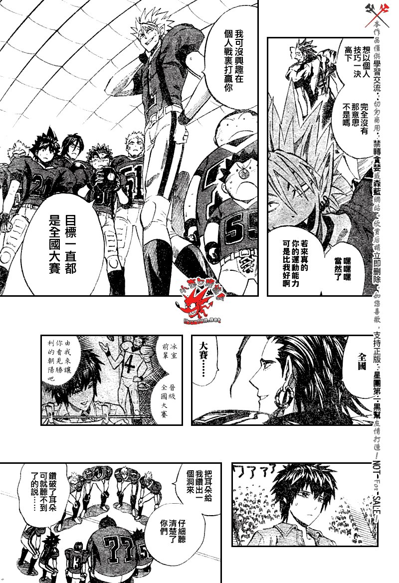 第257话
