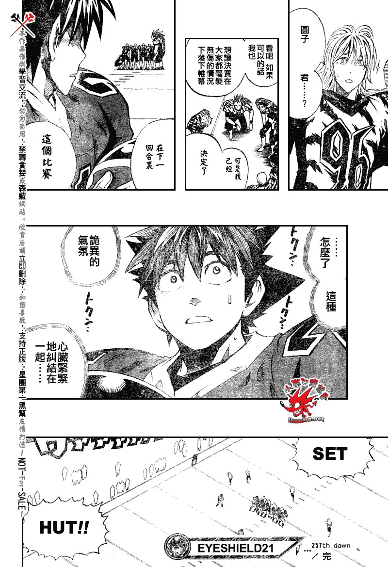第257话