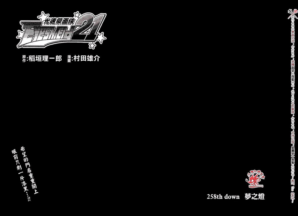 第258话