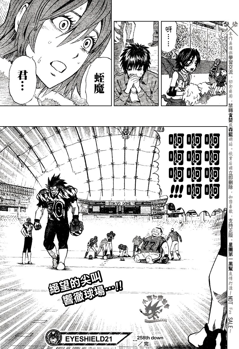 第258话