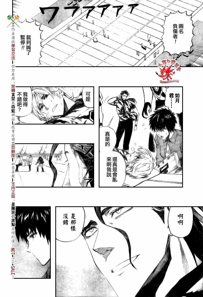 第259话