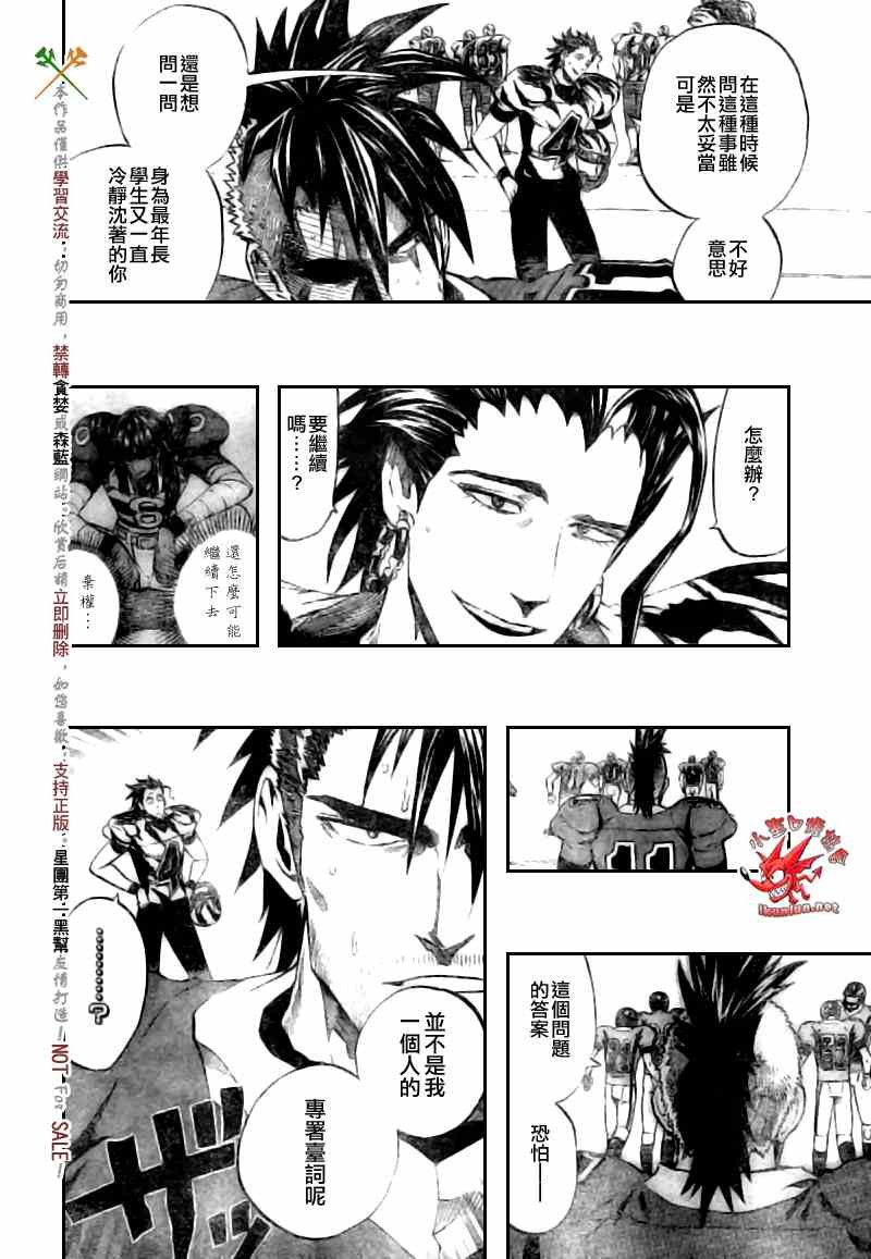 第259话