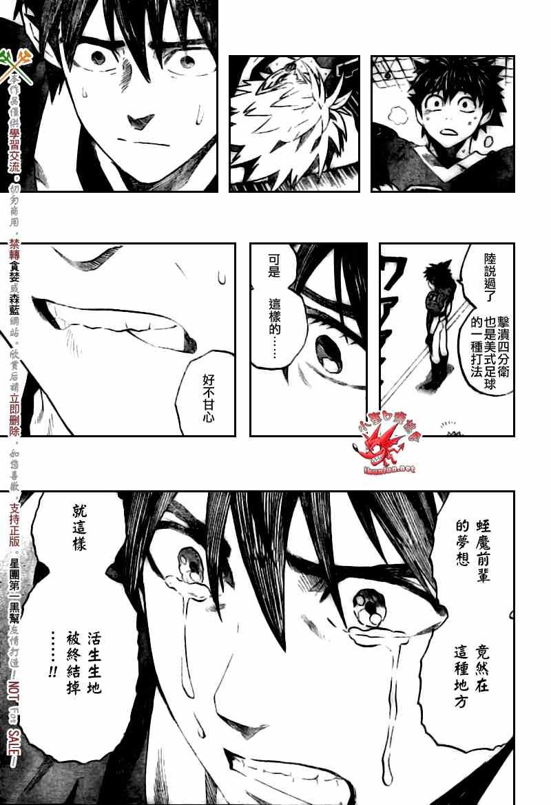 第259话